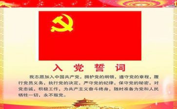 向公司交的入党申请书推荐7篇