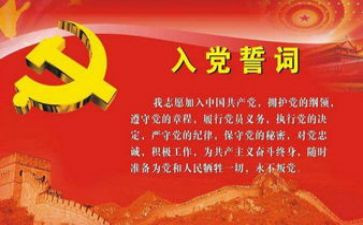 教师入党积极培训心得体会8篇