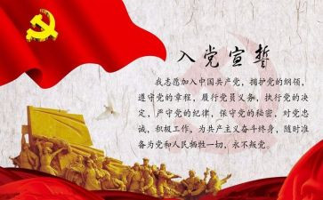 只交入党申请书模板7篇