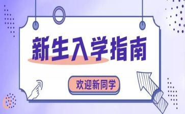 大一学生入学军训心得体会8篇