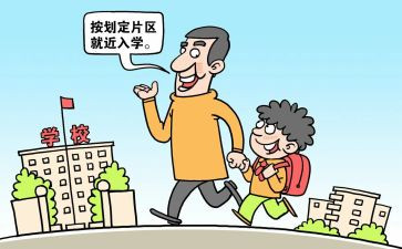 小学新生入学活动方案8篇