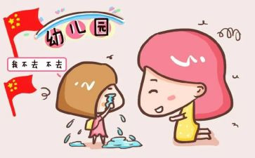 幼儿园幼儿入园申请书最新5篇