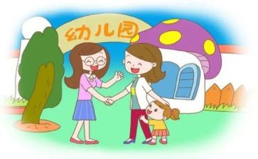 公立幼儿园入园申请书5篇