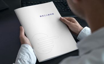 入职培训后心得最新6篇
