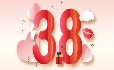 2024年乡镇三八节活动方案5篇