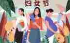 幼儿三八妇女节活动方案通用5篇