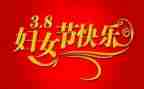 幼儿园三八节活动总结6篇