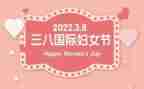 三八教师演讲稿最新8篇