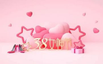 社区庆三八活动方案通用8篇
