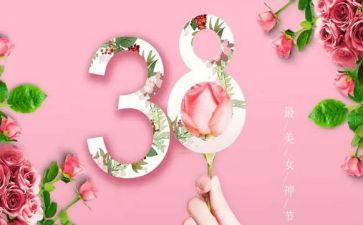 工会三八活动总结6篇
