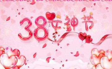 幼儿园三八活动方案模板6篇