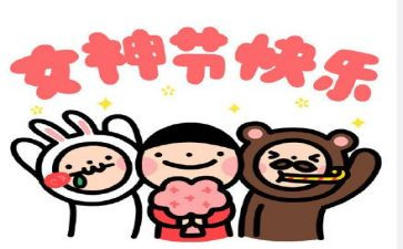 幼儿园中班三八活动方案8篇