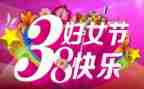 幼儿园三八活动方案推荐6篇