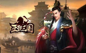 三国演义心得体会范文5篇