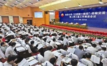 三基教师心得体会7篇