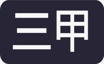 三甲医院护士工作总结5篇
