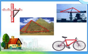八上全等三角形教案5篇