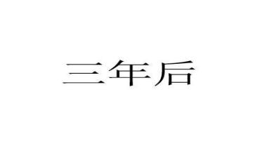 三年级下语文教学计划7篇