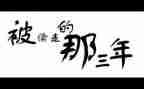 中秋三年级作文400字8篇