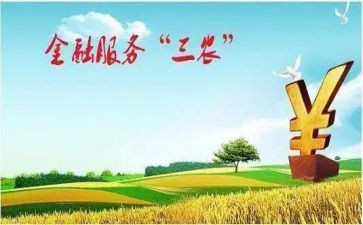 乡村振兴之三农工作总结7篇