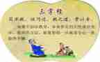 三字经心得体会800字7篇