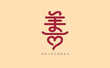 慈善捐赠仪式捐赠方讲话稿8篇