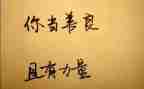 关于善作文600字推荐7篇