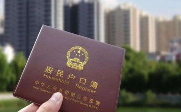 新生上户申请书8篇