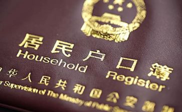 新生上户申请书通用6篇