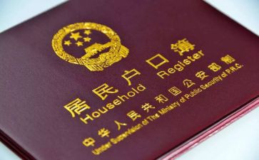 上户口的申请书8篇