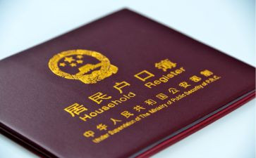 上户报告申请书通用8篇