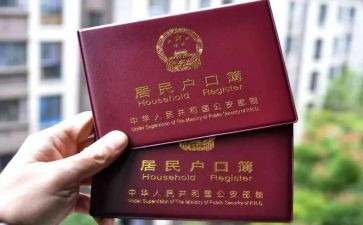 上户口的申请书模板5篇