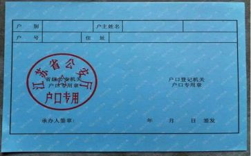 上户报告申请书5篇