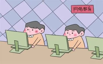上网课的工作总结6篇