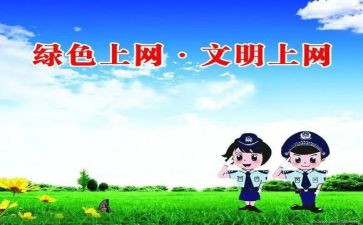 医学生上网课心得体会6篇