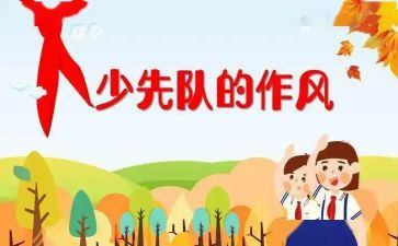 少队辅导员讲话稿6篇