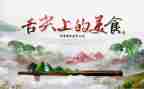舌尖上的回忆作文6篇