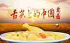 舌尖上的美味作文最新6篇