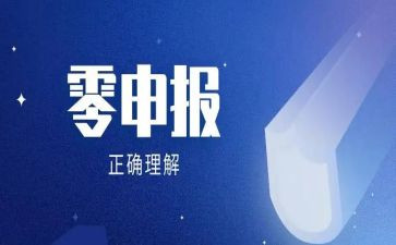职称申报个人总结6篇