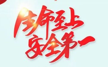 生命至上心得7篇