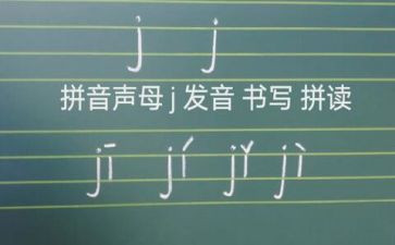 拼音声母f教案6篇