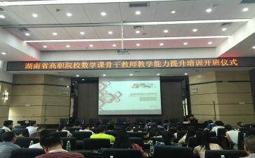 省培音乐心得体会模板8篇