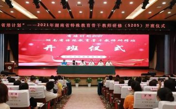 省培音乐心得体会5篇
