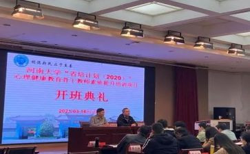 省培学员自我鉴定参考6篇