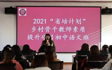 省培音乐心得体会精选6篇