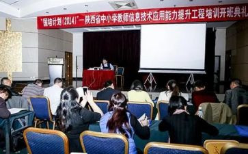 省培培训心得精选8篇