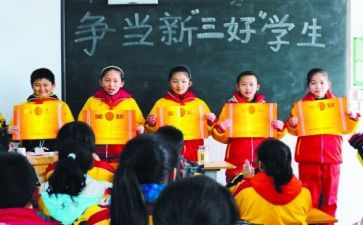 市三好演讲稿推荐7篇