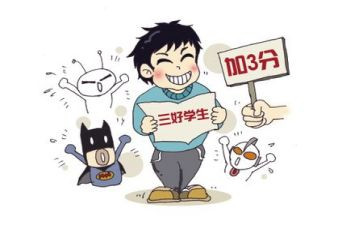 大学生三好主要事迹5篇