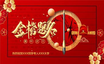 升学礼讲话稿5篇