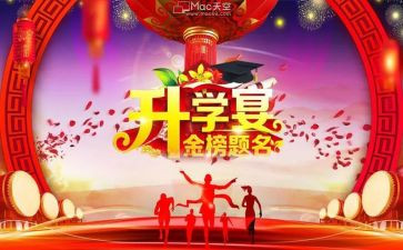 升学答谢宴致辞稿8篇